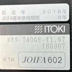 限定価格【中古】ITOKI　オフィスチェア　1脚の画像