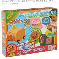 アンパンマン＆バイキンUFO☆磁石のおもちゃの画像
