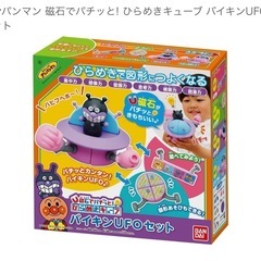 アンパンマン＆バイキンUFO☆磁石のおもちゃの画像