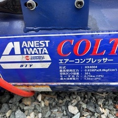 アネスト岩田 DIY用 エアーコンプレッサー HX4004 コルトCOLTの画像