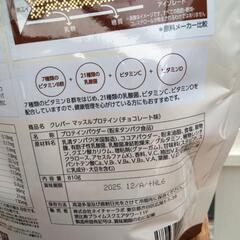 クレバーマッスルプロテイン　チョコレート（810ｇ）の画像
