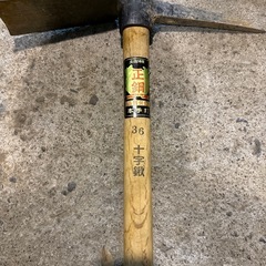 十字鍬　36の画像