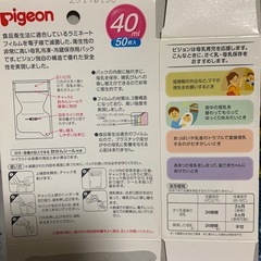 Pigeon 母乳フリーザーパック 40ml 50枚入り (38枚)の画像