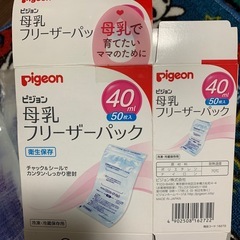 Pigeon 母乳フリーザーパック 40ml 50枚入り (38枚)の画像