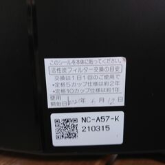 値下げしました！品質保証☆配達有り！3300円(税込）パナソニック ミル付 コーヒーメーカー 2021年製の画像