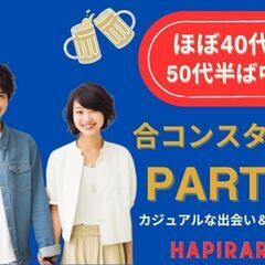 5月30日（金）19:30〜20:50 梅田東通り飲み会！…