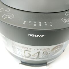 品質保証☆配達有り！3800円(税抜き）糖質カット 炊飯器 4.5合炊き SOUY 2022年製 の画像