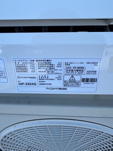 【6-8畳用】アイリスオーヤマ　エアコン　ルームエアコン　IHF-2204G