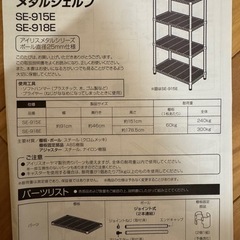 4段メタルラックの画像