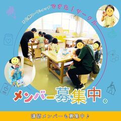 ハンドメイド＆ワークショップ「できた！」サークルメンバー募集中 - 小平市