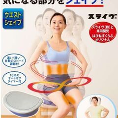 ダイエット/フィットネス器具　ウェーブツイスターの画像