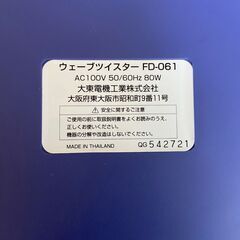 ダイエット/フィットネス器具　ウェーブツイスターの画像