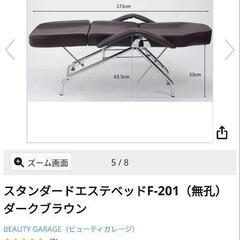 エステベッドの画像