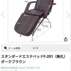 エステベッドの画像