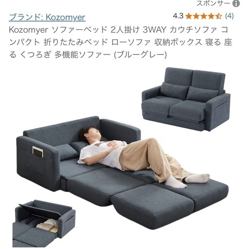 折りたたみソファーベッド2人掛け