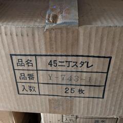 ⑦新品未使用　壁用タイル　1箱300円　全部で100箱以上なら無料の画像