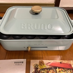 ブルーノ　ホットプレート　ブルー　たこ焼き器　グリーン