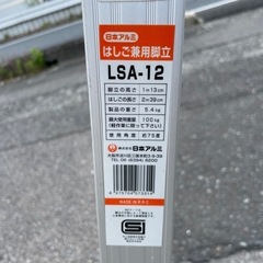 85 4段脚立 中古の画像