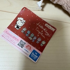 キティちゃんの仲間 タイニーチャム ぬいぐるみ 大きめの画像