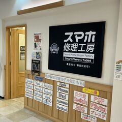 【ご予約不要！】iPhoneやAndrodスマホ、Switchな...