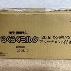 ［液体ミルク] 明治ほほえみ　200ml 12缶セット　　