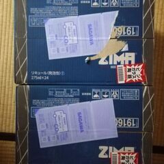 ZIMA　ジーマ（瓶）275ml×48本［賞味期限：2025年7月3日］の画像