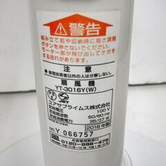 M0022 ※最終価格！ YUASA 扇風機 YT-3016Y ホワイト 2018年製 汚れ傷み強 動作確認済 中古現状渡しの画像