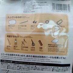 手芸用品の画像