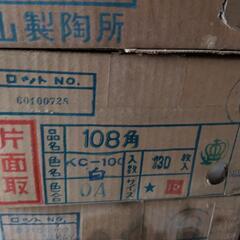 ⑨新品未使用　壁用　ユニットタイル　1箱300円　全部で100箱以上なら無料の画像