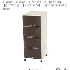 キャスター付き　チェストの画像