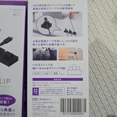 即日引渡し可 CIO ケーブルガイドクリップ 2つセットの画像