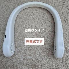 ネックファンU型の画像