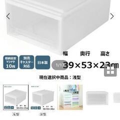 日本製クローゼットケース2個セット使用期間1ヶ月（ホームコーディ）の画像