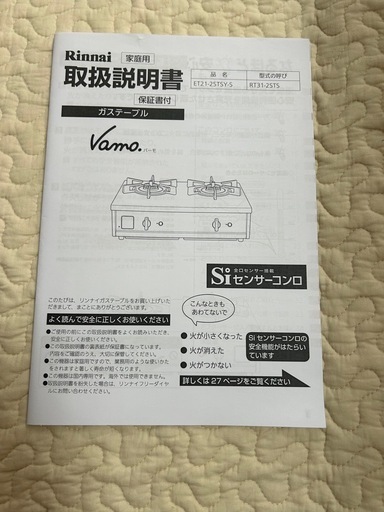 Rinnaiガスコンロ都市ガス用RTE564BK取説付予定者います。 決まりました】都市ガス用 ガスコンロ 説明書付き