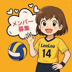 🏐バレーボールメンバー募集！🏐