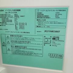 ハイアール　3ドア冷蔵庫　2022年製の画像