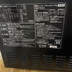 アイリスオーヤマ フラットテーブル 電子レンジ
の画像