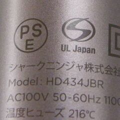 1度使用のみ Shark/シャーク FlexStyle マルチスタイリングドライヤー HD434JBR モカシルバー 美容家電 ヘアケア ブラシ付 札幌市 厚別区の画像