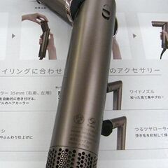 1度使用のみ Shark/シャーク FlexStyle マルチスタイリングドライヤー HD434JBR モカシルバー 美容家電 ヘアケア ブラシ付 札幌市 厚別区の画像