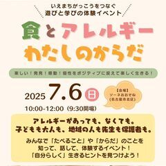 お土産と試食付きの4時間！ボランティア募集