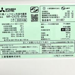 【ドリーム池田店】★ジモティー割対象品★三菱　365L　3ドア冷蔵庫　ブラウン　MR-CX37E-BR　2020年製　IKZ-946の画像