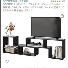 テレビ台