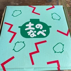 土の鍋　8号鍋(2から3人用)の画像