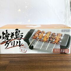 焼き鳥グリル /焼き鳥焼き機 の画像