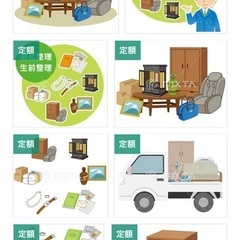 熊本山鹿市遺品整理