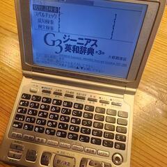電子辞書　エクスワードの画像