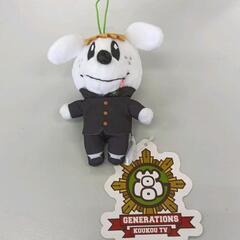 0530-244 GENERATIONSマスコット