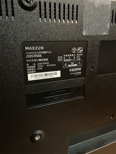 美品 MAXZEN 32インチ液晶テレビ 2022年製