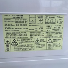 SHARP ノンフロン冷蔵庫 136ℓ  2019年製の画像