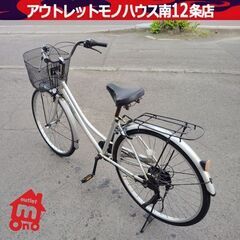 26インチ シティサイクル シルバー 変速あり 鍵あり ライト・...